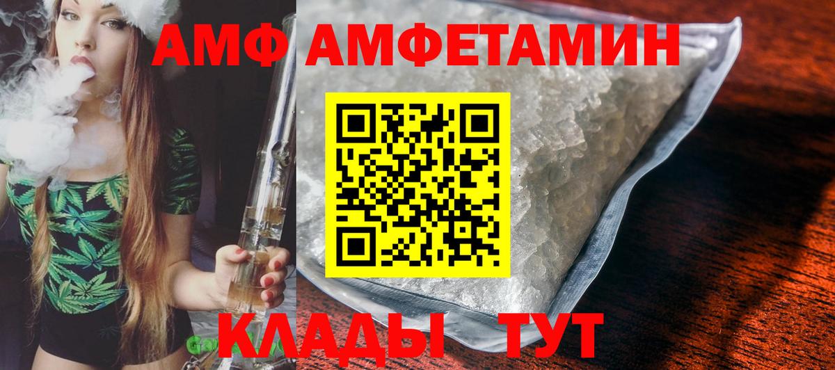 Ейск  АМФ VHQ  MEGA сайт  Вход с VPN 