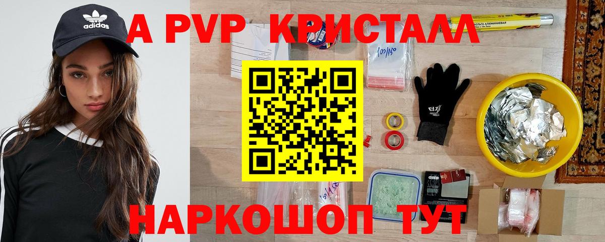 где продают наркотики  A-PVP крисы CK  Вход с VPN  Ейск  Альфа ПВП кристаллы  Альфа ПВП мука 