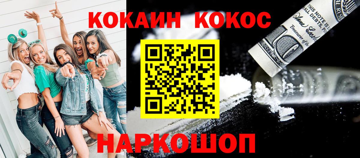 КОКАИН Колумбийский Ейск