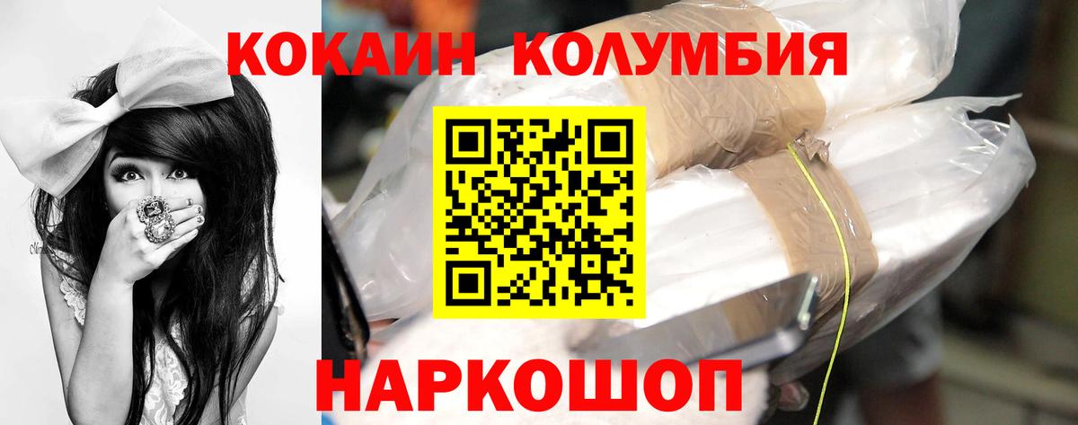 Ейск  Cocaine Columbia  Cocaine  Вход с VPN 