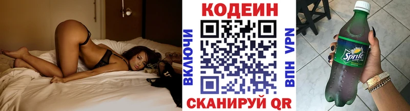 Кодеин напиток Lean (лин)  где продают   Ейск 