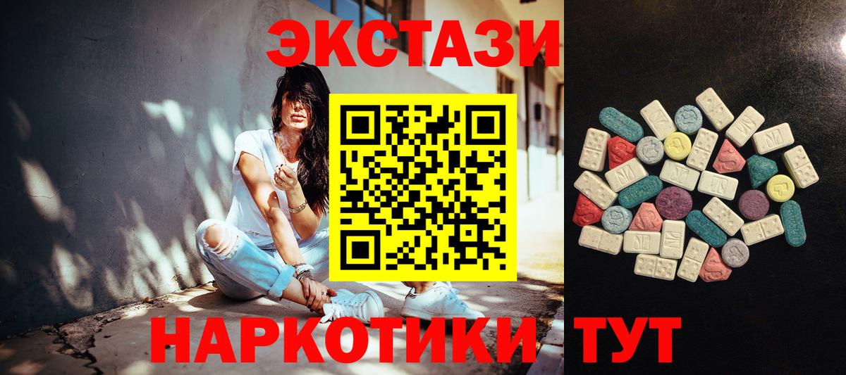Бутират Ейск