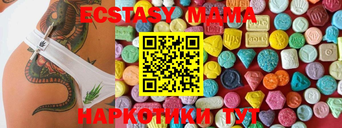 Ecstasy Cube Ейск