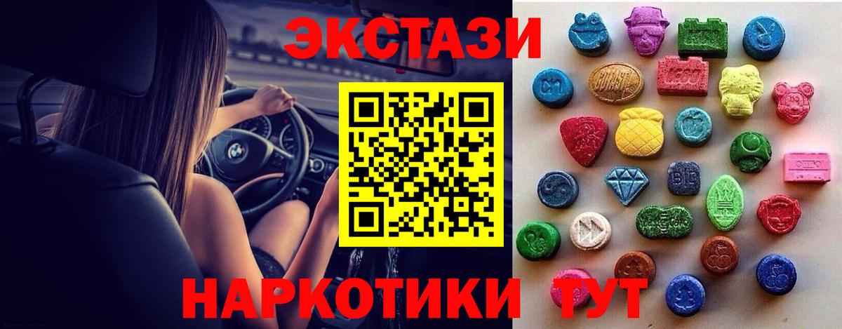 ЭКСТАЗИ 99%  Вход с VPN  Ейск  ЭКСТАЗИ  Экстази mix 