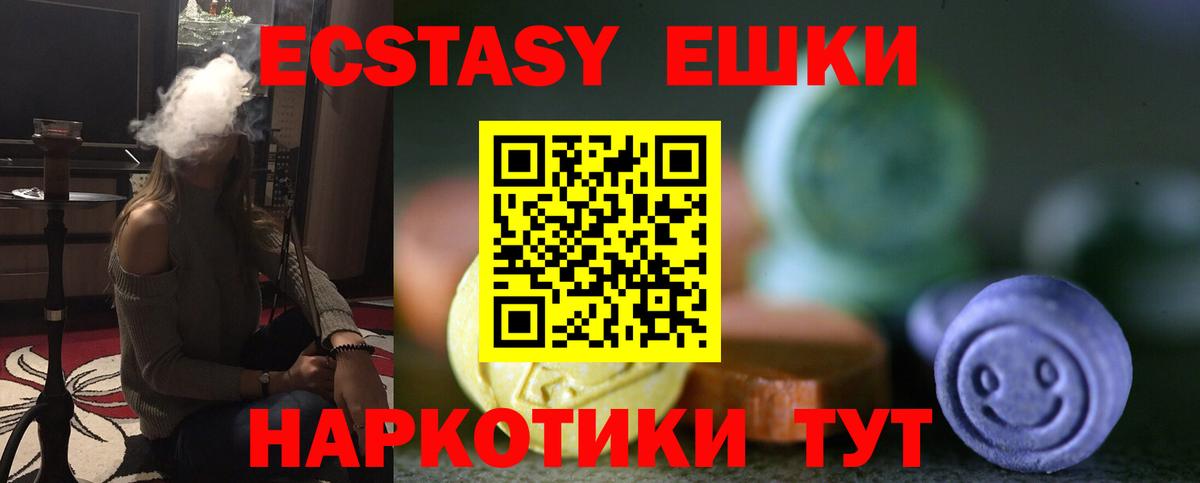 НБОМе  LSD-25  Меф кристаллы  Вход с VPN  Каннабис  МАРИХУАНА  Гашиш  Ейск  Кокаин 