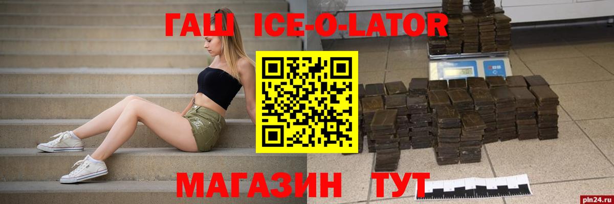 ГАШИШ гашик Ейск