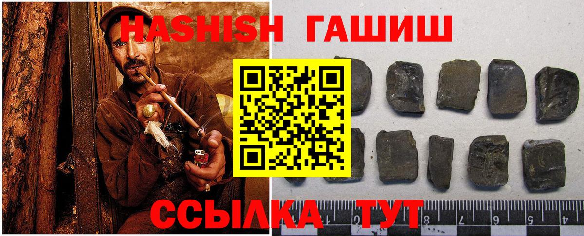 Ейск  Гашиш индика сатива  Вход с VPN 