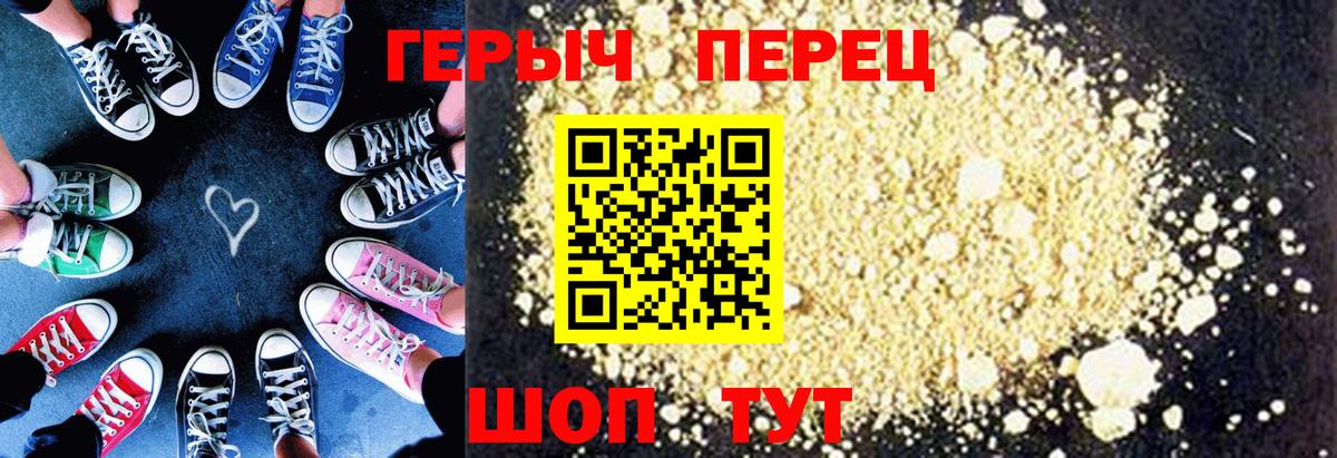 ГЕРОИН  Ейск  ГЕРОИН хмурый 