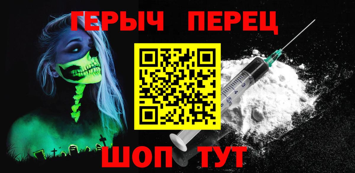 ГЕРОИН хмурый Ейск