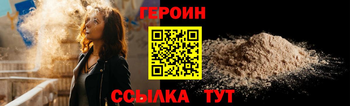 Ейск  ГЕРОИН VHQ  Вход с VPN 