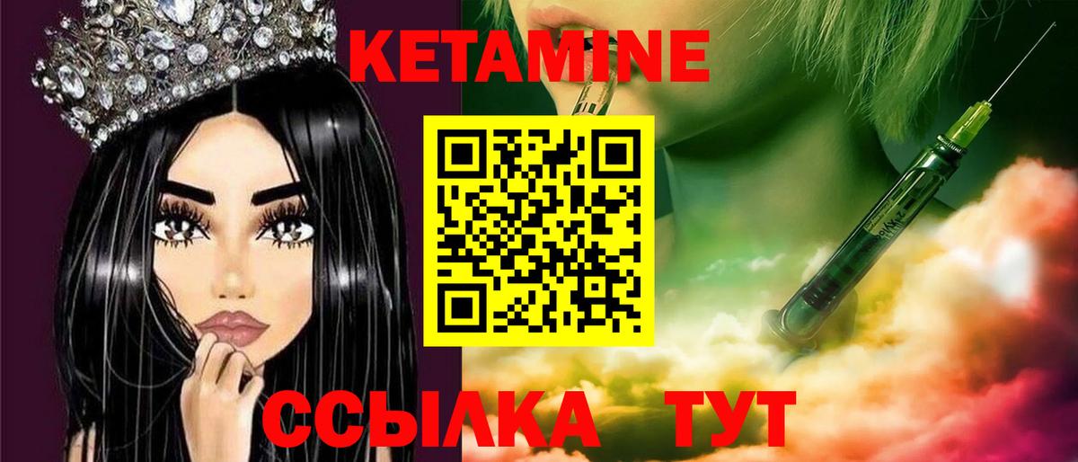 Ейск  Кетамин ketamine  Вход с VPN 