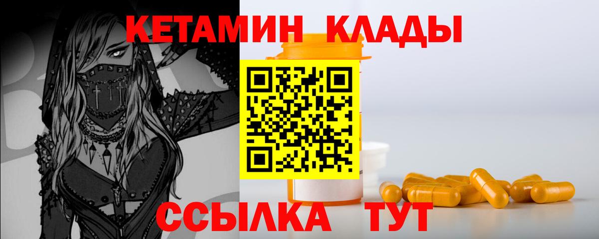 Кетамин ketamine Ейск