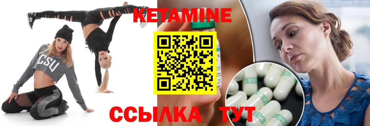 КЕТАМИН VHQ Ейск