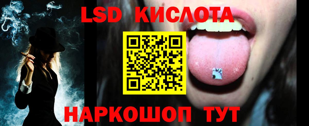 ЛСД экстази кислота Ейск