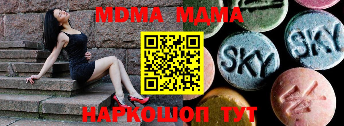 MDMA crystal  Ейск 