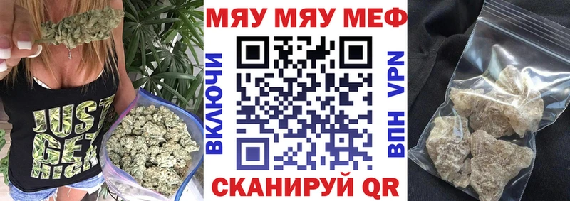 Меф мука Ейск