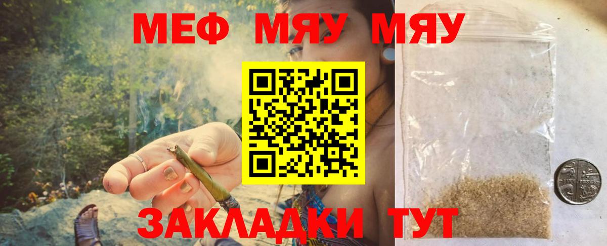 МЕФ  Вход с VPN  Ейск  Меф кристаллы 