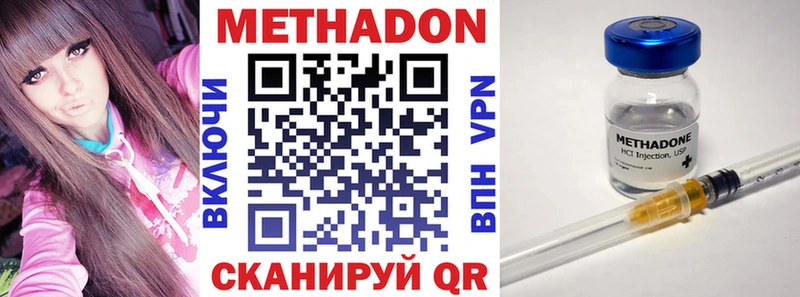 Метадон кристалл  Ейск 
