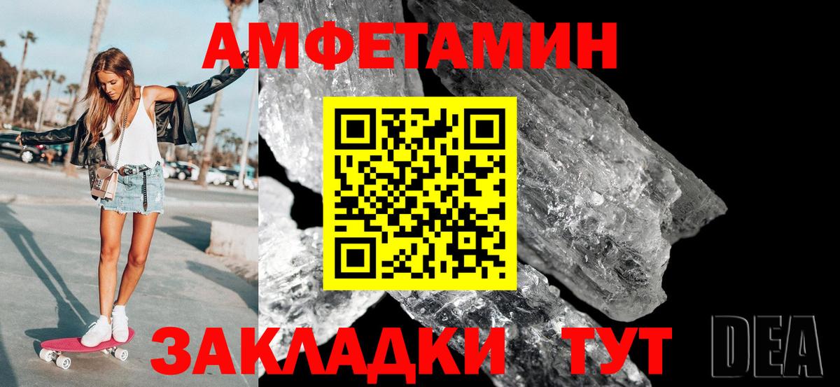 Первитин витя Ейск