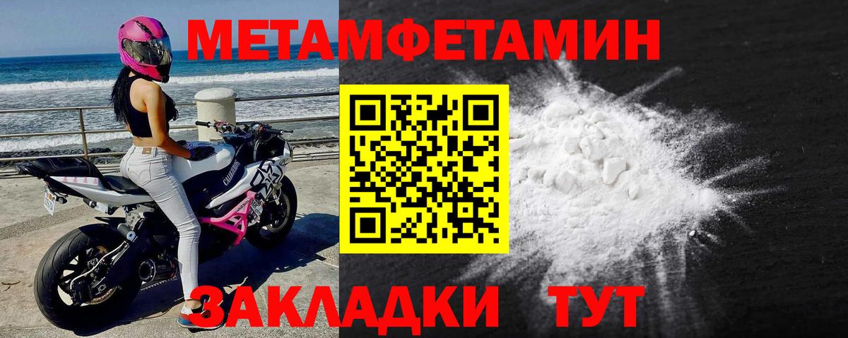 МЕТАМФЕТАМИН  Метамфетамин Methamphetamine  Ейск  Метамфетамин Methamphetamine 