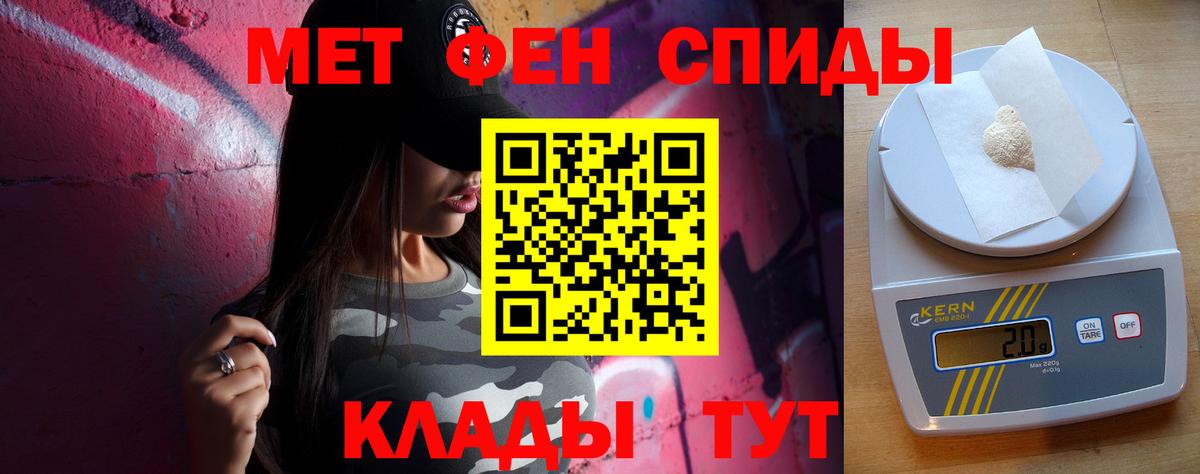 МЕТАМФЕТАМИН пудра  МЕТАМФЕТАМИН пудра  Вход с VPN  Ейск 