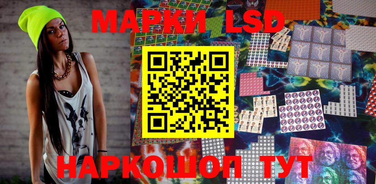 Марки 25I-NBOMe 1,5мг  Вход с VPN  Ейск  Марки 25I-NBOMe 1,5мг 