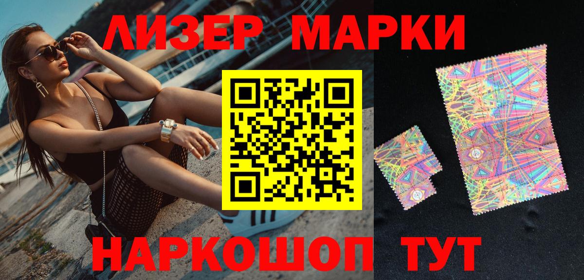 Наркотические марки 1,8мг  Ейск  Наркотические марки 1,8мг 