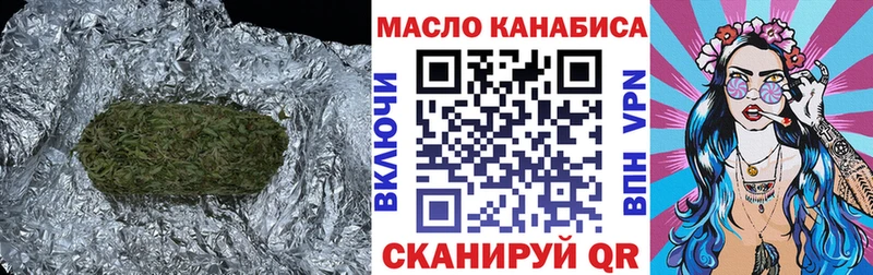 ТГК гашишное масло  Ейск 