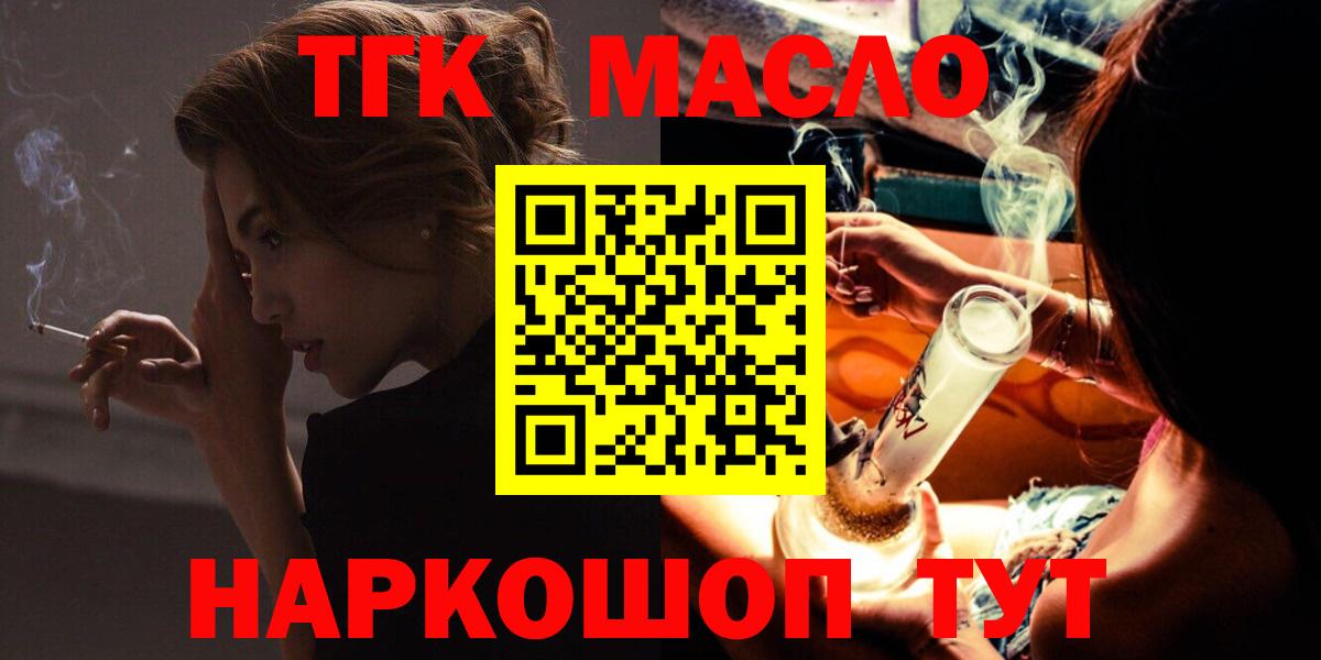 ТГК THC oil  Ейск  ТГК жижа 