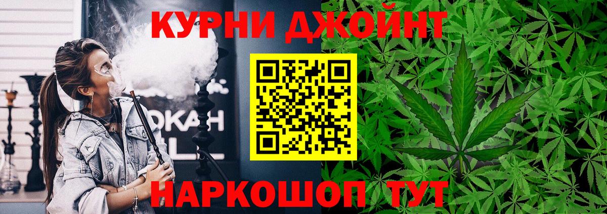 Ейск  МАРИХУАНА индика  Каннабис марихуана  Вход с VPN  Конопля планчик 